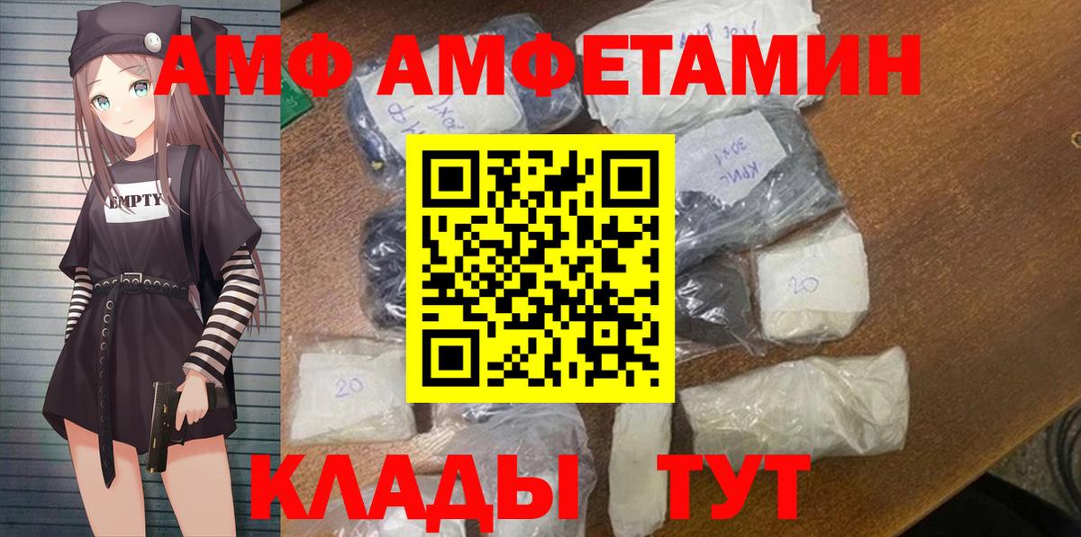 Нижнекамск  АМФЕТАМИН 98%  нарко площадка формула  Amphetamine  Вход с VPN  Амфетамин 