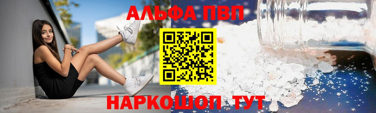 Alpha PVP крисы CK Нижнекамск