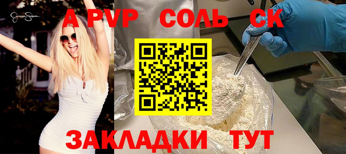 Alpha PVP кристаллы  Альфа ПВП Crystall  Нижнекамск  сколько стоит  A-PVP кристаллы  Вход с VPN 