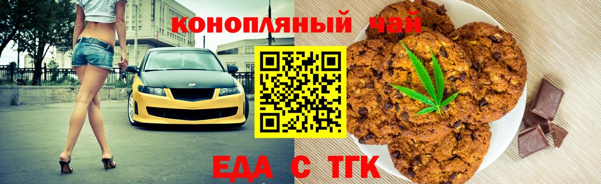 Нижнекамск  Canna-Cookies марихуана  Вход с VPN 