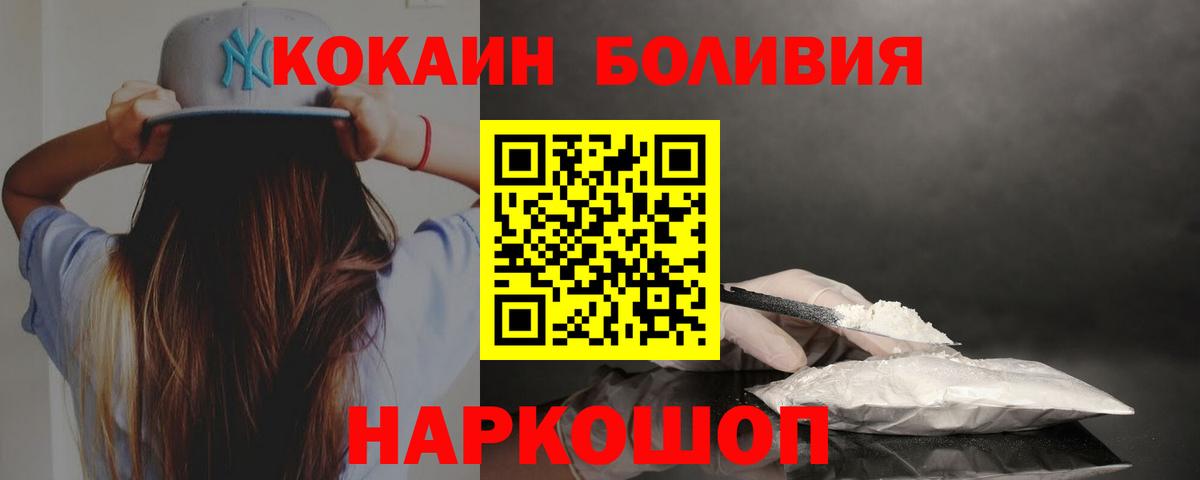 COCAIN Эквадор  Кокаин VHQ  продажа наркотиков  Вход с VPN  Нижнекамск  COCAIN 