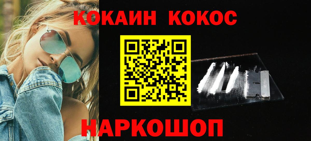 Cocaine Fish Scale Нижнекамск