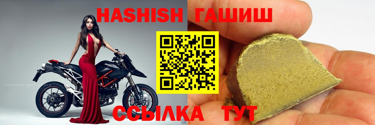 Гашиш 40% ТГК Нижнекамск
