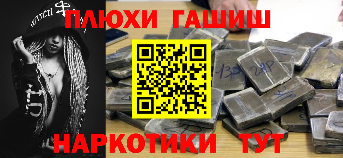 ГАШ  Гашиш AMNESIA HAZE  Вход с VPN  Нижнекамск 