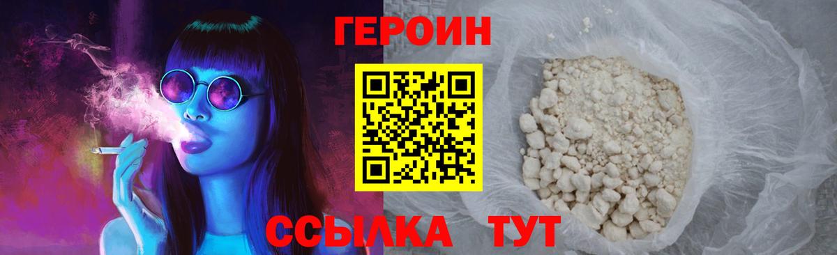 ГЕРОИН герыч  Вход с VPN  Нижнекамск 