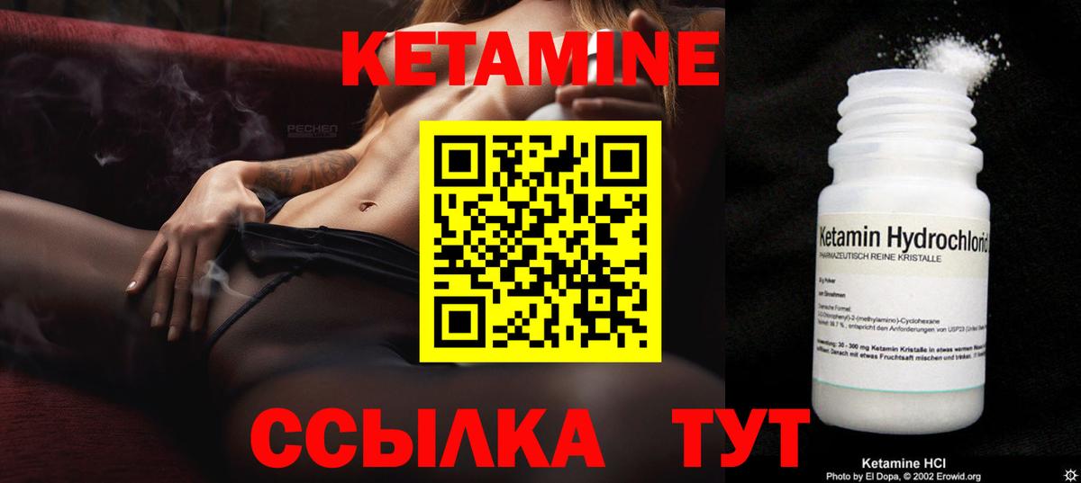Нижнекамск  КЕТАМИН VHQ  Кетамин ketamine  Вход с VPN 