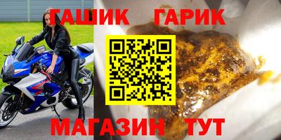 гашик Донецк