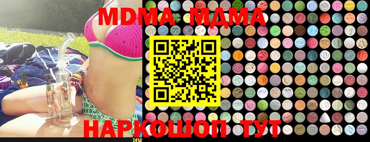 MDMA молли  Вход с VPN  Нижнекамск 