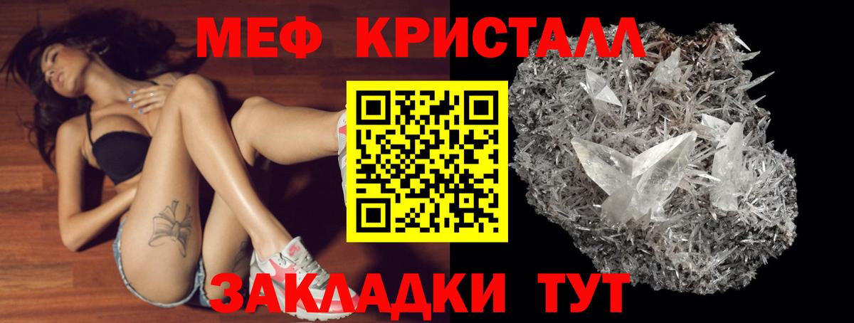 МЯУ-МЯУ мука  Вход с VPN  МЯУ-МЯУ кристаллы  Меф  Нижнекамск  Мефедрон 