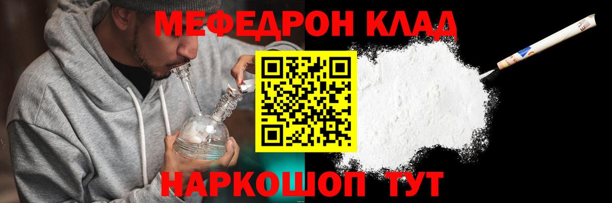 Меф мука Нижнекамск
