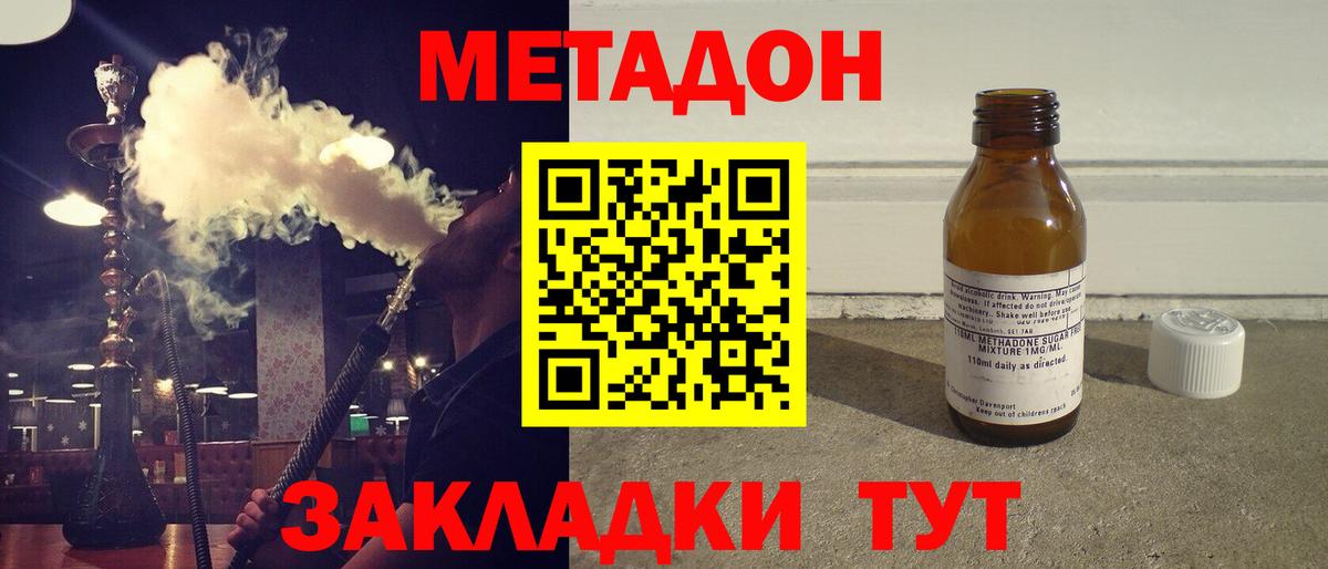 Нижнекамск  мега рабочий сайт  Вход с VPN  МЕТАДОН VHQ  МЕТАДОН methadone 