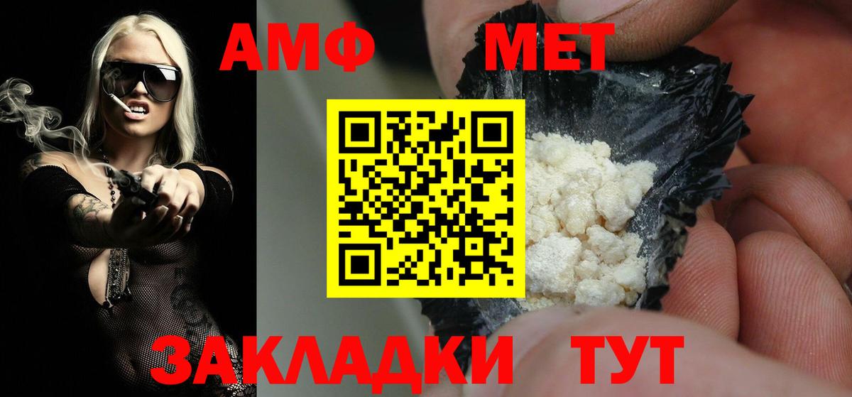 МЕТАМФЕТАМИН Methamphetamine Нижнекамск