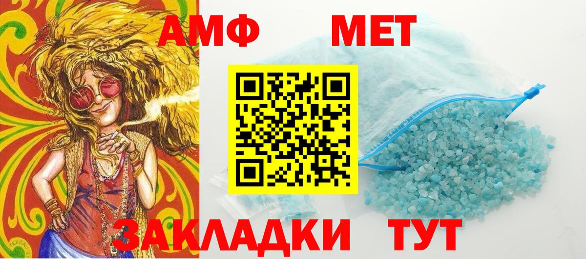 Нижнекамск  Первитин Methamphetamine  Первитин Methamphetamine  Вход с VPN 