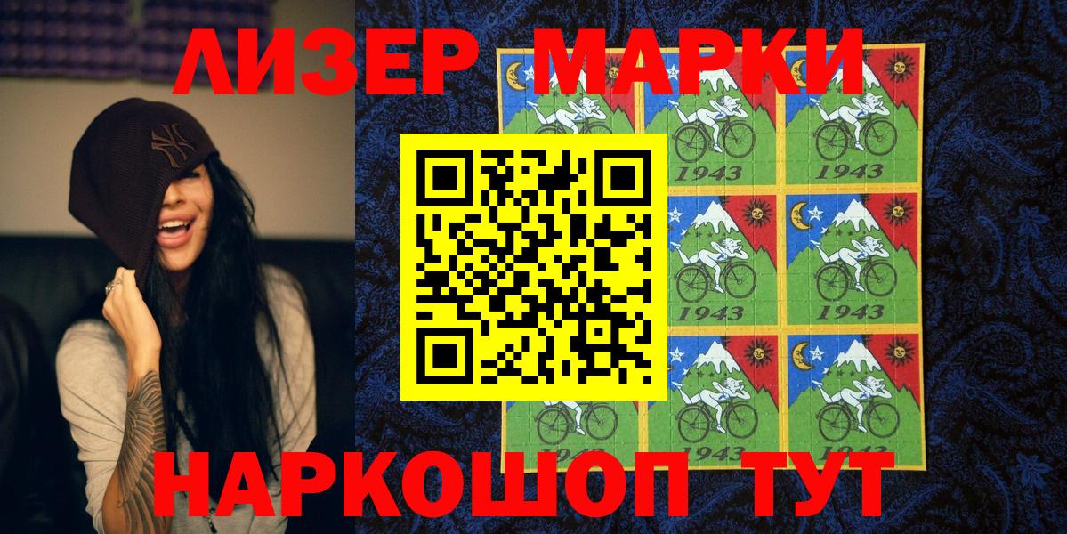 Марки 25I-NBOMe  Вход с VPN  Нижнекамск  Марки N-bome 1,8мг 