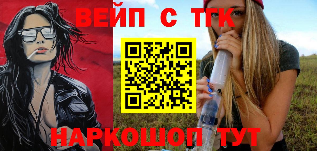 цена   Вход с VPN  Нижнекамск  ТГК THC oil  Дистиллят ТГК вейп 